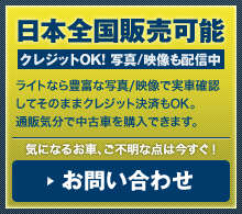 日本全国販売可能 クレジットOK! 写真/映像も配信中 お問い合わせ